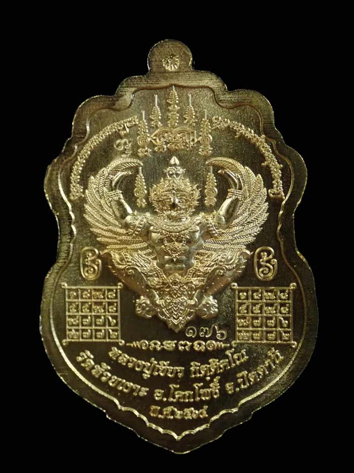 เหรียญรูปเหมือนพ่อท่านเขียว วัดห้วยเงาะ ปัตตานี ปี 2564 รุ่นเพชรทักษิณ เนื้อสัตตะหน้ากากทองแดงขอบทองทิพย์ ลงยา 3 สี (รายการ 35 ลุ้นเนื้อ) หมายเลข 176