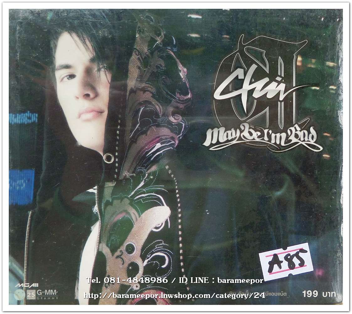 CHIN ชุด Maybe I'm Bad สภาพซีล