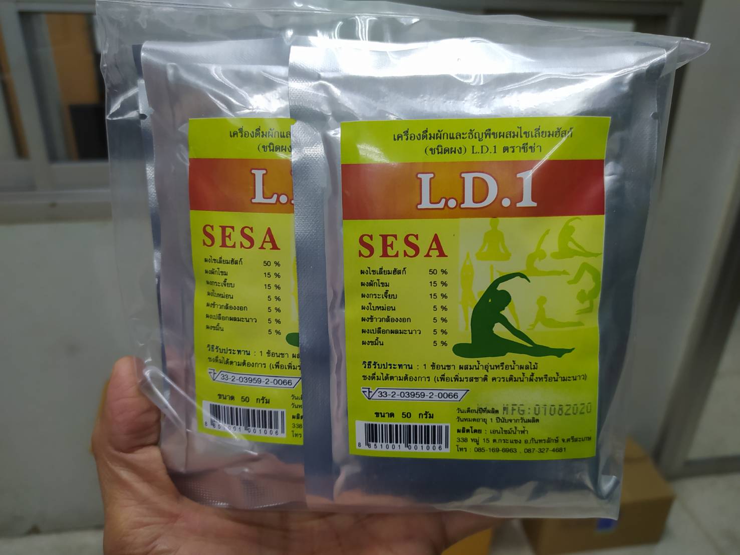 43-104-1100-2 ลิดท็อกซ์ 50 ก. ซองเขียว * ศีรษะฯ