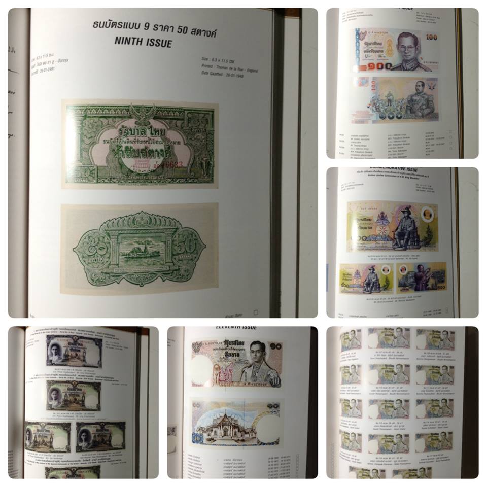 หนังสือ “เหรียญกษาปไทยและธนบัตรไทย ในสมัยรัชกาลที่ ๙”