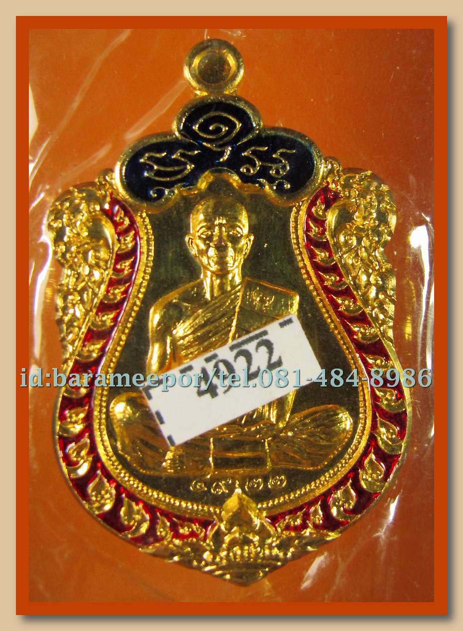 หลวงพ่อคูณ รุ่นปาฏิหาริย์ EOD เหรียญเสมา พิมพ์เต็มองค์ เนื้อกะหลั่ยทองลงยาแดง