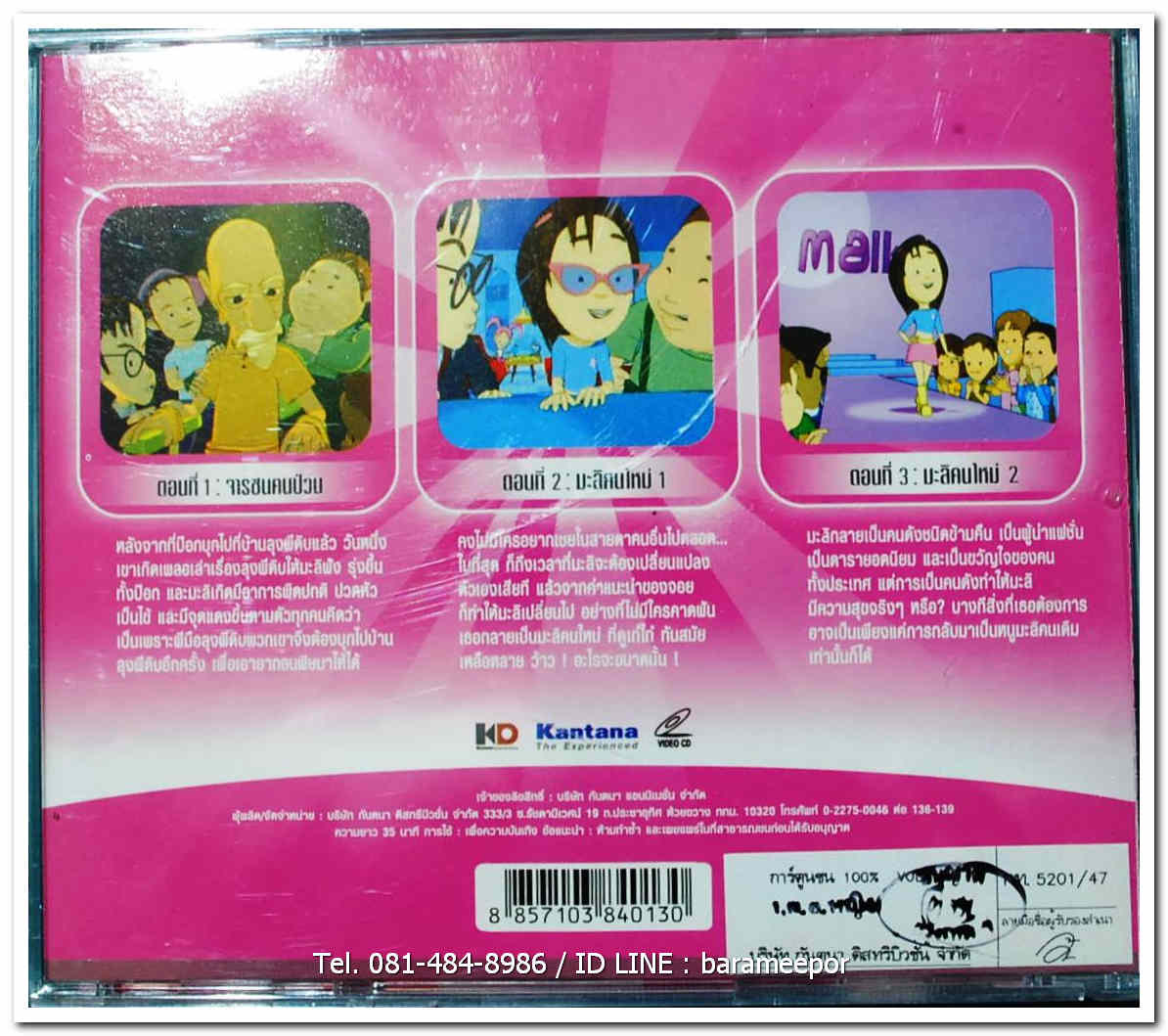 ซน 100% ปกสวย/แผ่นสภาพสวย