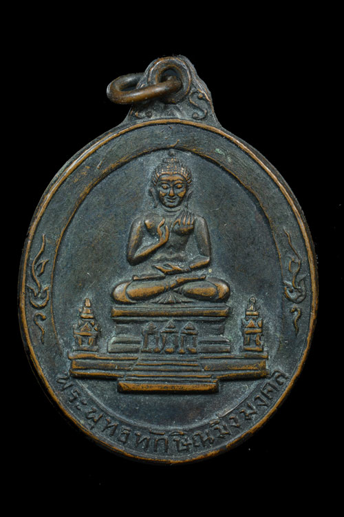 เหรียญพระพุทธทักษิณมิ่งมงคล วัดเขากง จ.นราธิวาส พ.ศ.2513