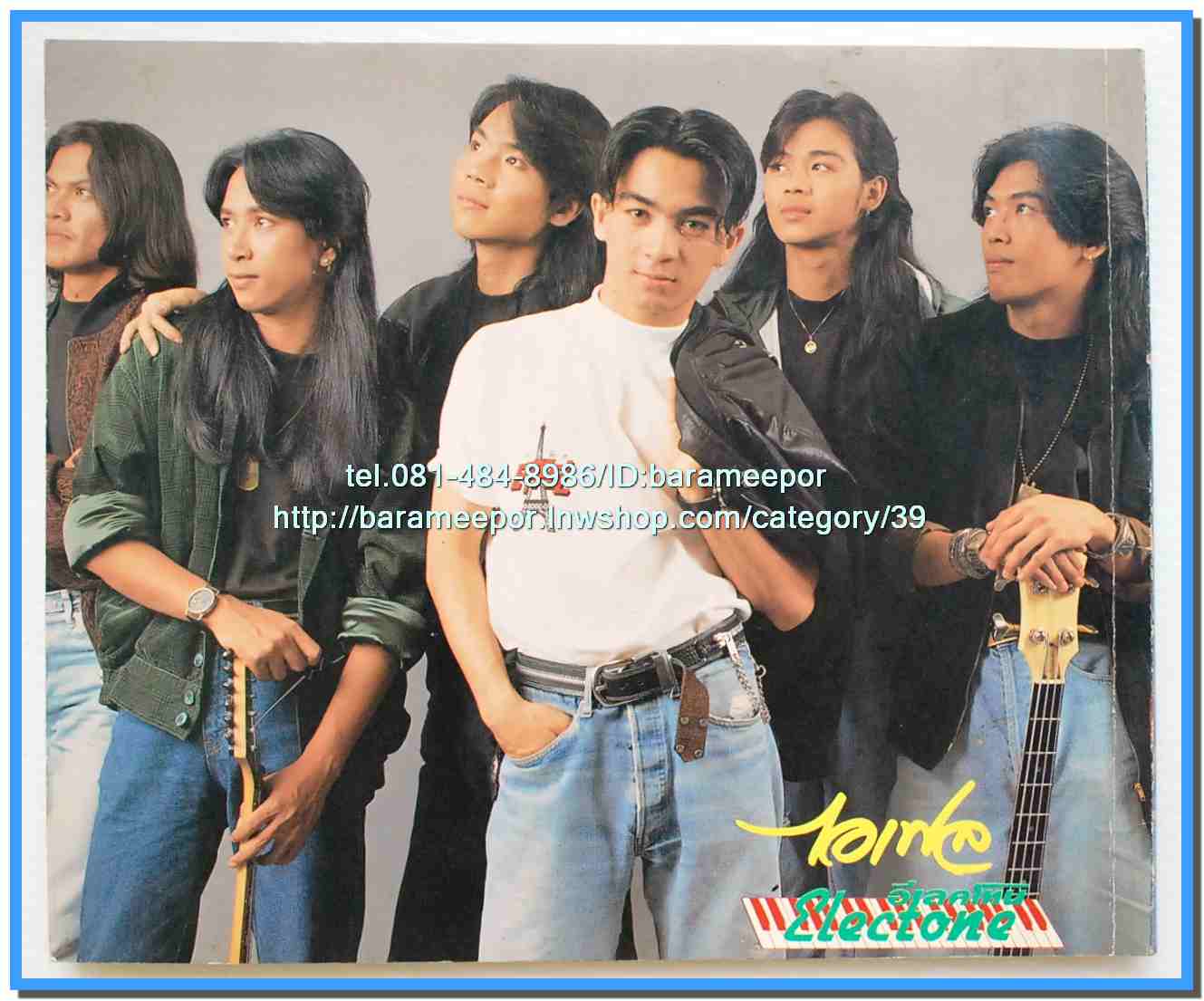 หนังสือเพลงคิวปิด คอร์ดเพลง อิเลคโทน มีหลายปก..9I