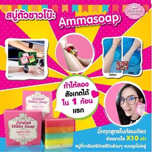Amma White Soap by JAR Si.Ka