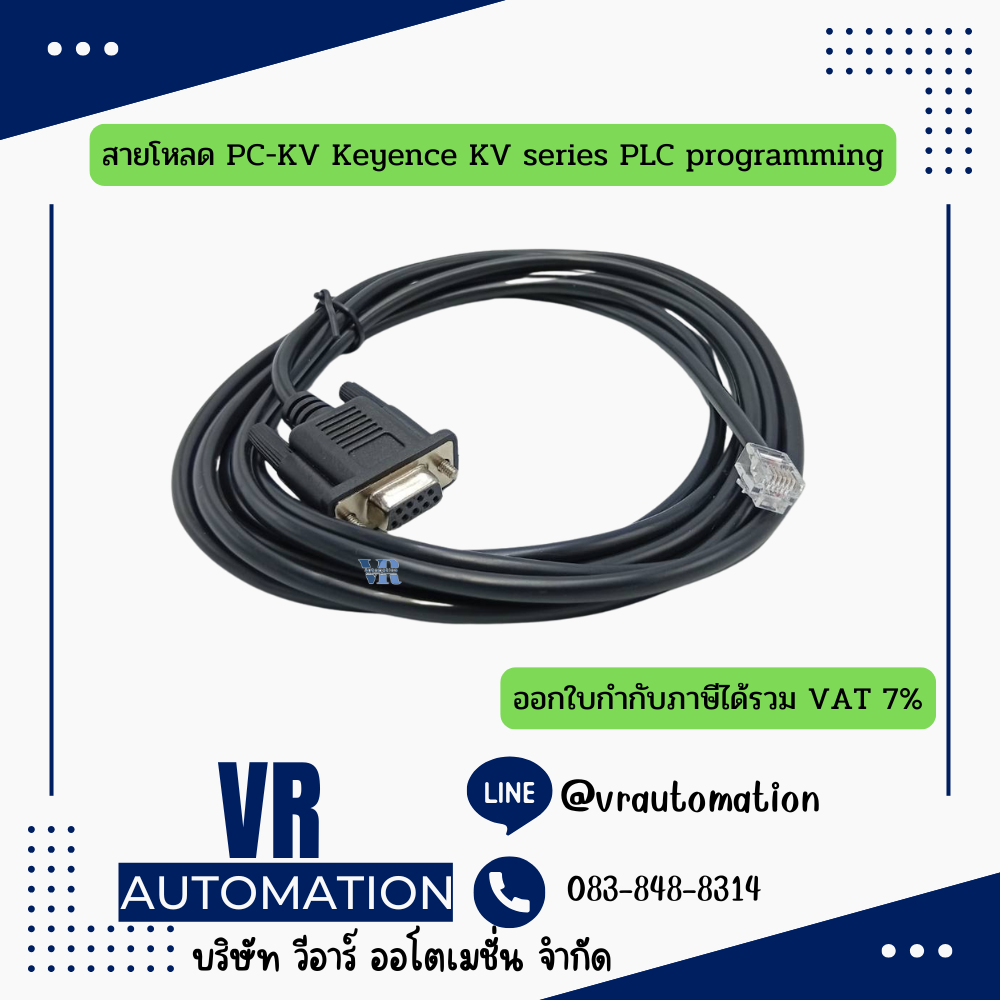 สายโหลด PC-KV Keyence KV series PLC programming
