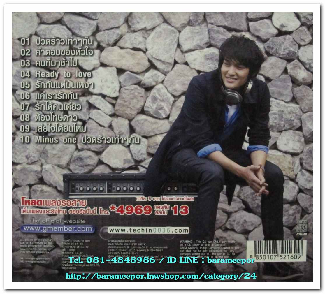 เตชินท์ ชุด TECHIN ปกสวยตามภาพ