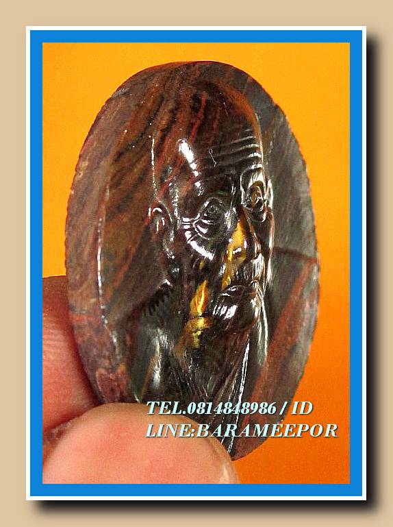 เหรียญหลวงพ่อทวด รุ่นแรก เนื้อหินไทเกอร์ ไอออน เบอร์ 43 รุ่นเปิดโลกเศรษฐี 58 วัดพระมหาธาตุฯนครศรีธรรมราช