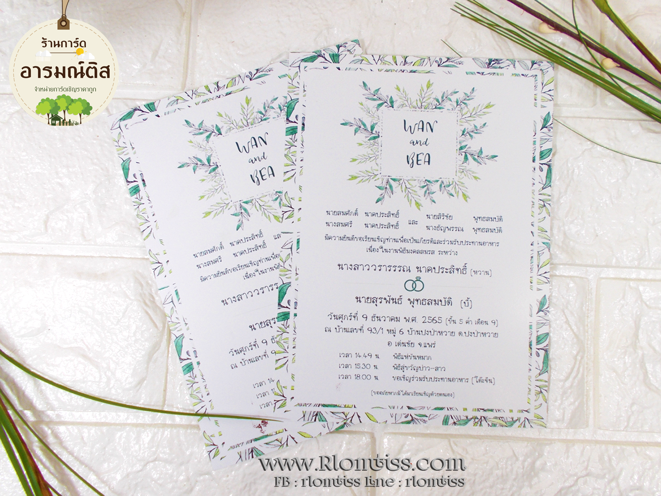 การ์ดแต่งงาน (ดีไซน์) 5x7 นิ้ว รหัส D5-8