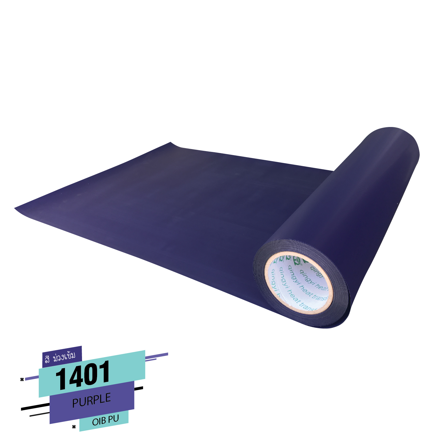 Flex PU ขายเฟล็ก pu เฟล็กซ์ รีดติดเสื้อ เฟล็ก ติดเสื้อ ขาย flex ติดเสื้อ สำเนา