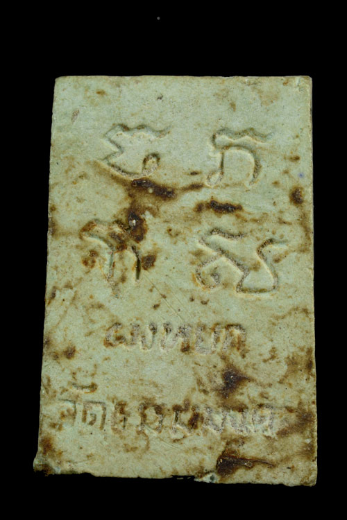 พระผงหยก อาจารย์วิริยังค์ วัดธรรมมงคล พ.ศ.2536