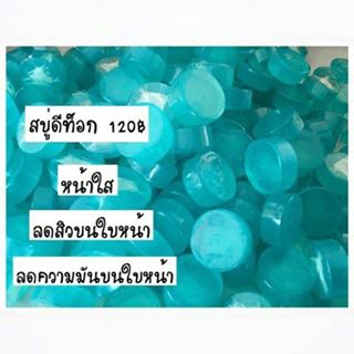 Ho-Yeon Blue Detox Soap สบู่ดีท็อกซ์ลดสิวหน้าใส 100 บาท/โหล