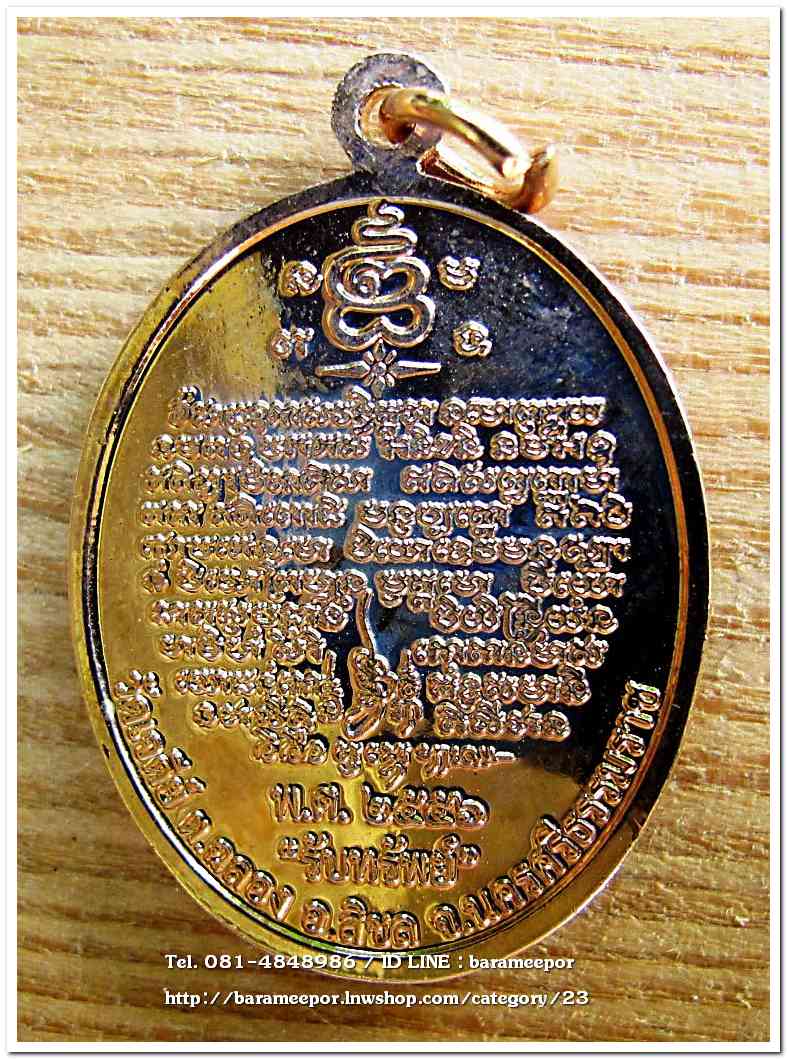 ไอ้ไข่ เด็กวัดเจดีย์ รุ่นรับทรัพย์ ปี 56 เหรียญไหว้ข้างรุ่นแรก เนื้อทองชมพูหน้าทอง กรรมการ..1