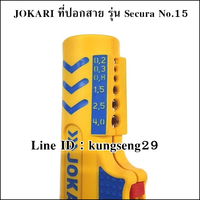 JOKARI ที่ปอกสาย Super Stripper Secura No.15