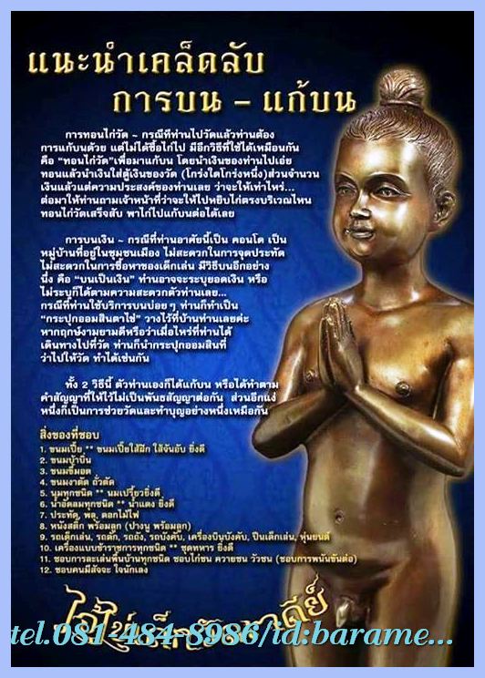 A ประวัติ ตาไข่(ไอ้ไข่) และคาถาบูชา วัดเจดีย์ สิชล นครศรีธรรมราช