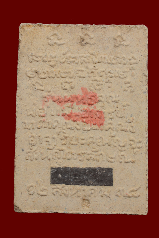 พระสมเด็จแช่น้ำมนต์ หลวงพ่อเกษม รุ่นพุทธคุณ พ.ศ.2538