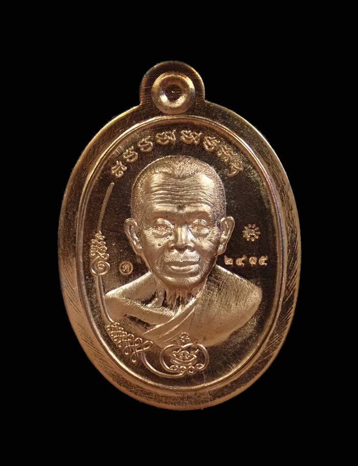 เหรียญหลวงพ่อคูณ วัดบ้านไร่ รุ่นมนต์พระกาฬปราบไพรี ปี 2557 เนื้อทองแดงผิวไฟไม่ตัดปีก (กรรมการ) หมายเลข 2415 พร้อมกล่องเดิม