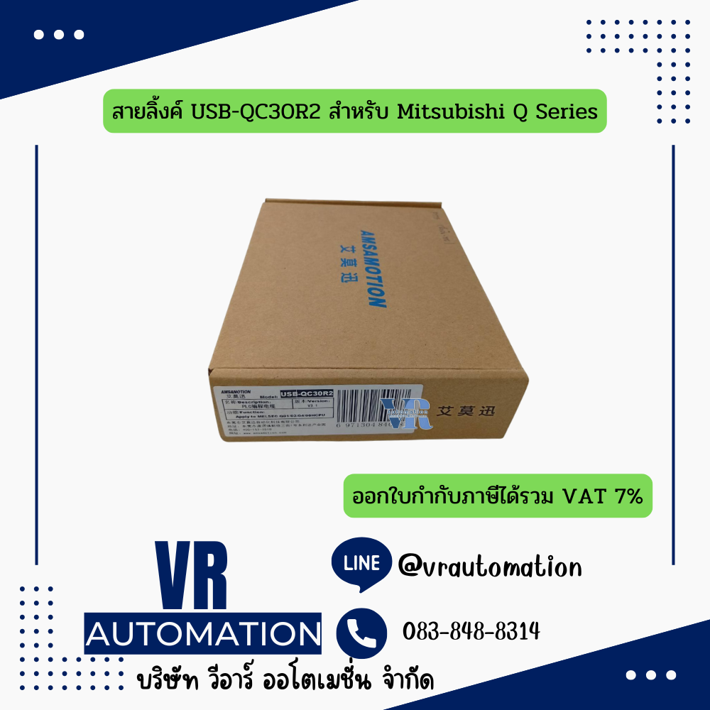 สายลิ้งค์ USB-QC30R2 สำหรับ Mitsubishi Q Series