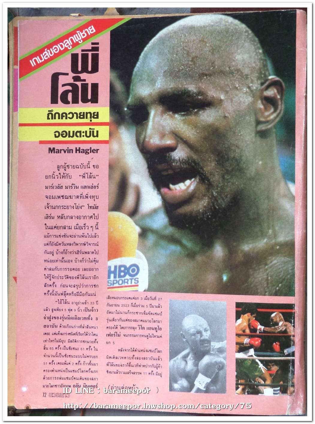 นิตยสาร นวลนาง ฉ.7 ภาพและเนื้อหา 18+ นางแบบสวย อ้อย อมรรัตน์