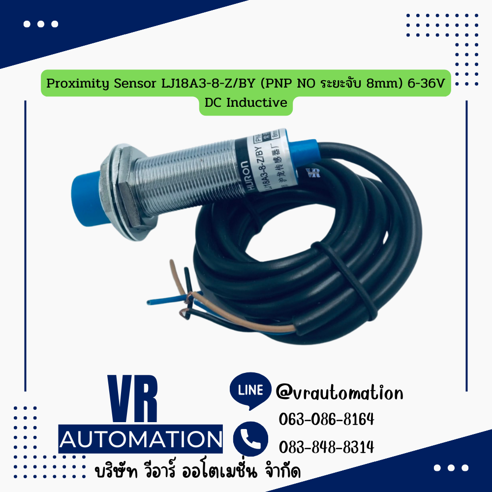 Proximity Sensor LJ18A3-8-Z/BY (PNP NO ระยะจับ 8mm) 6-36V DC Inductive
