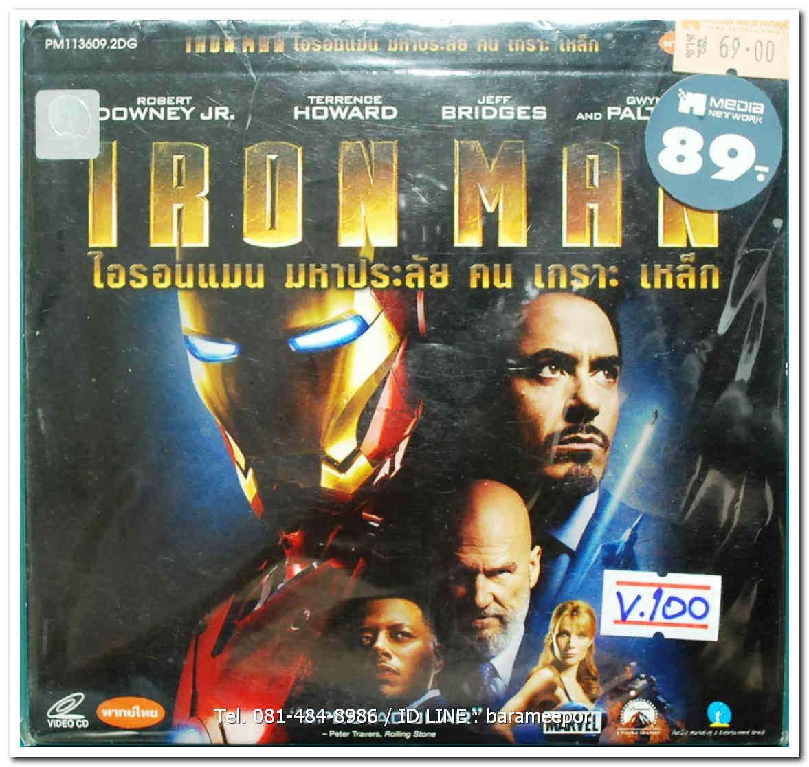 RONMAN รอนแมน มหาประลัย คนเกราะเหล็ก