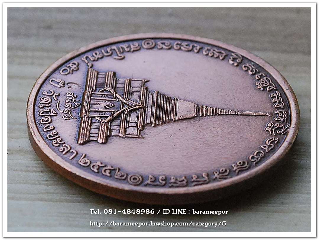 หลวงพ่อทวด หลวงพ่อฉิ้น รุ่นสันติสุข (50 ปี วัดเมืองยะลา) ปี 2552 เนื้อทองแดงขัดเงา