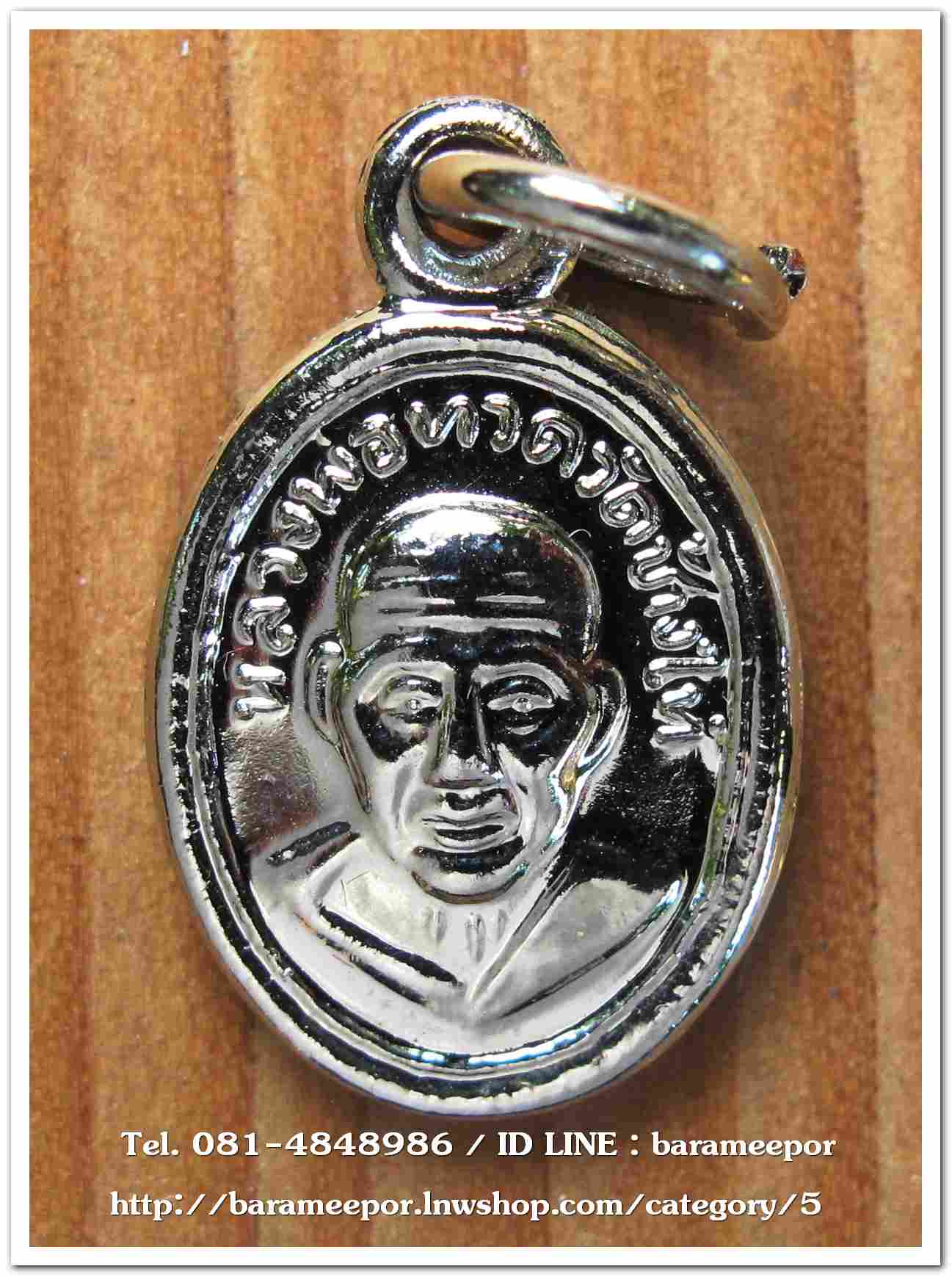 หลวงพ่อทวด วัดช้างไห้ เม็ดแตง ปี 61 ชุปนิเกิ้ล พร้อมคาถาบูชา และซองเดิมๆจากวัด สภาพสวยเดิมๆ