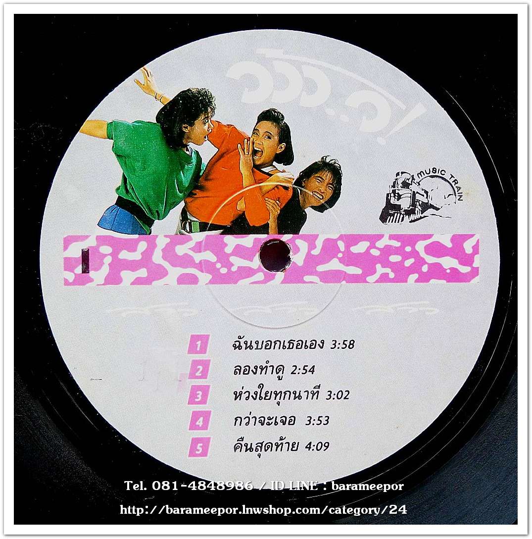 สาว สาว สาว ชุด ชุด ว้าว..ว!