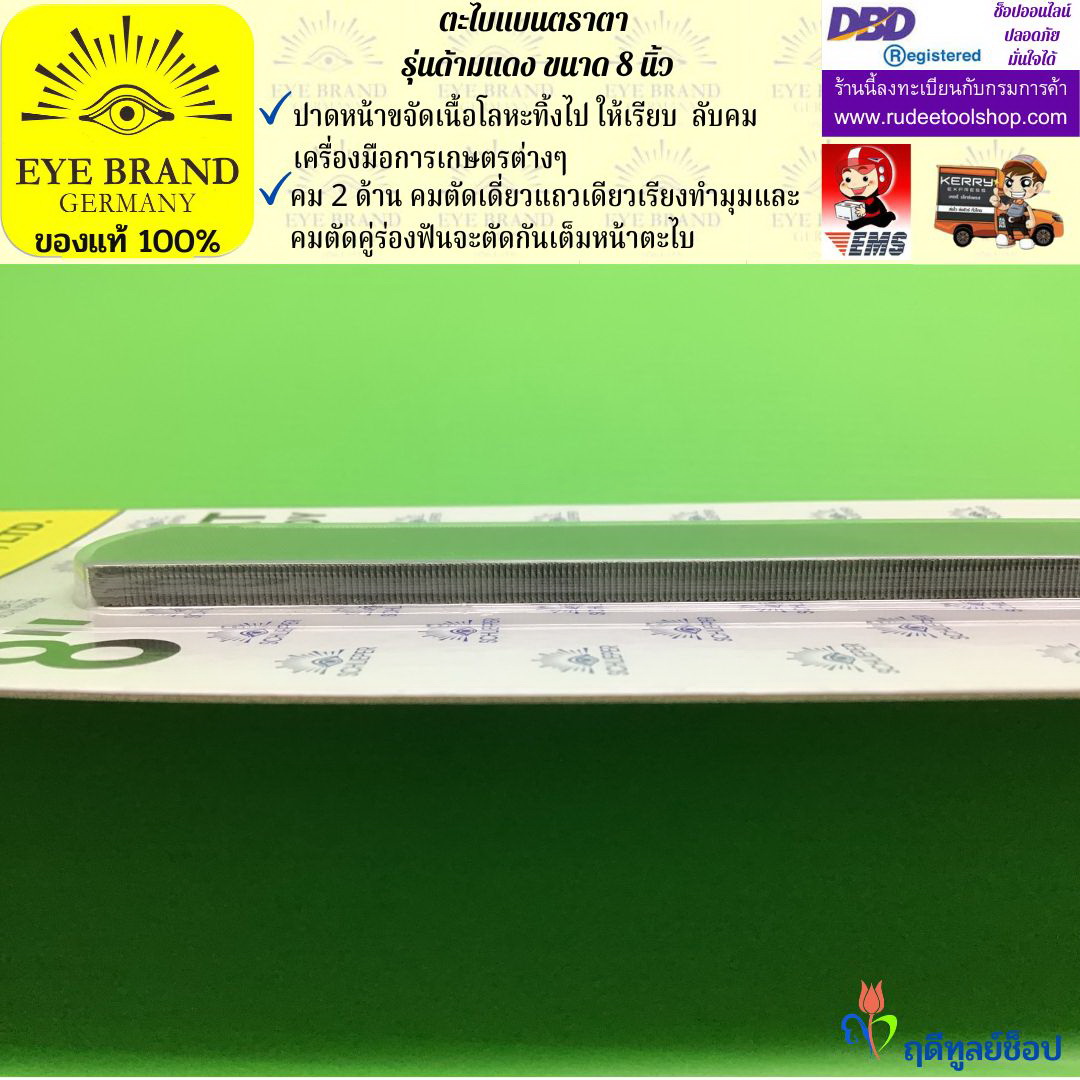 ตะไบด้ามแดงตราตา EYE BRAND