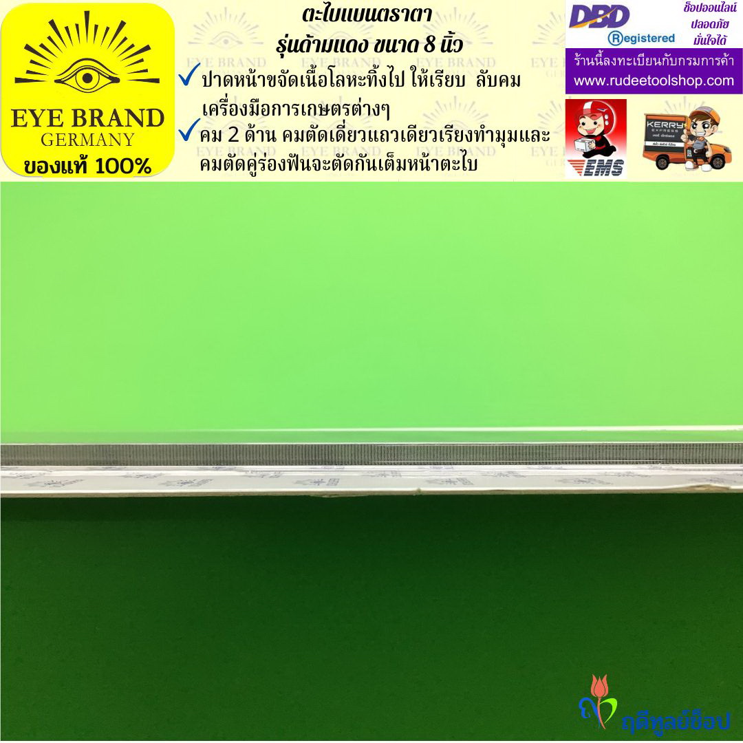 ตะไบด้ามแดงตราตา EYE BRAND