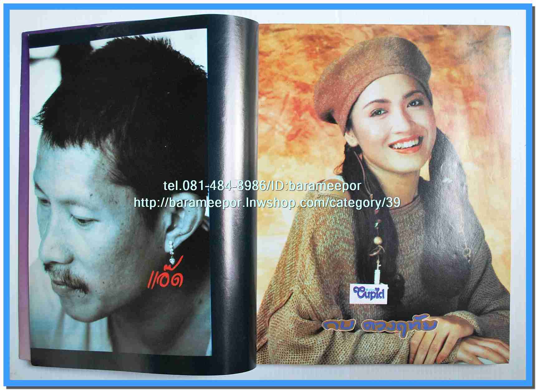 หนังสือเพลงคิวปิด รวบรวมเพลงดังๆไทยและสากล มีหลายปก..4D