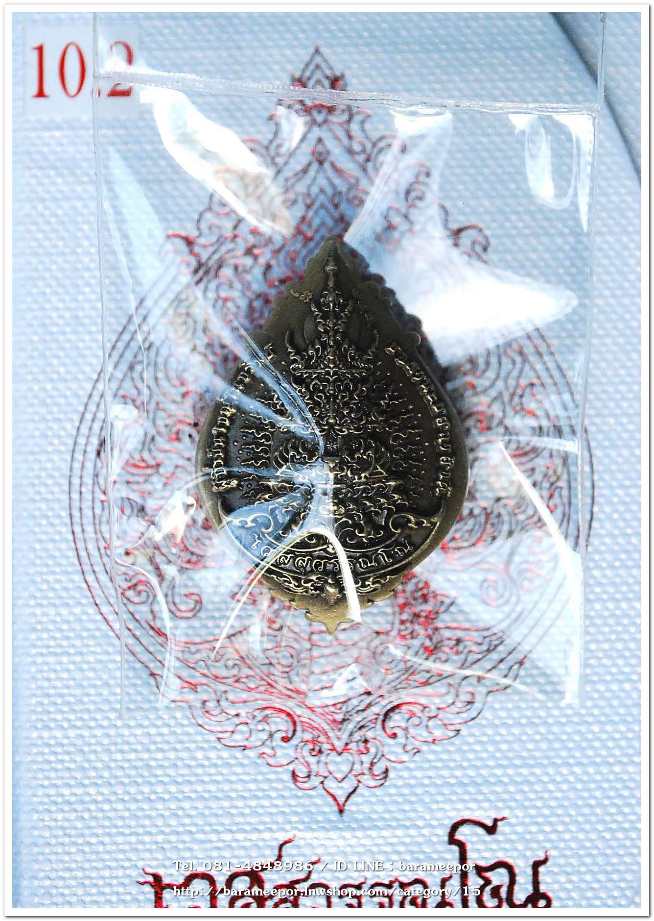 เหรียญเวสสุวรรณโณ นครปฐม เนื้อสัมฤทธิ์รมซาตินลงยา สร้าง 199 องค์ ปี 2565