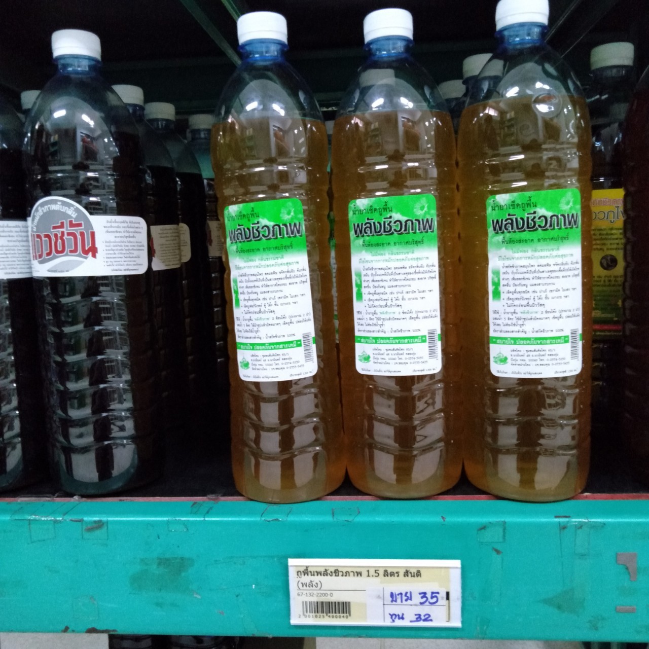 67-132-2200-0 ถูพื้นพลังชีวภาพ 1.5 ลิตร สันติ (พลัง)