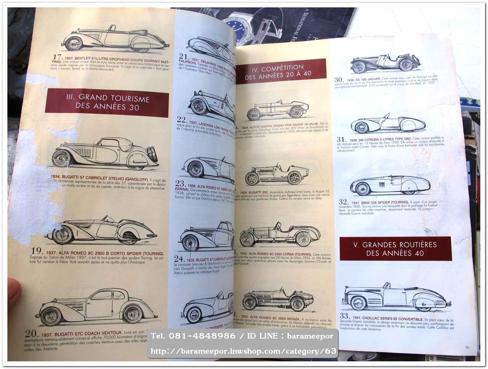 หนังสือนิตยสารรถยนต์ ไทย-เทศ มีหลายหัว หลายราคา