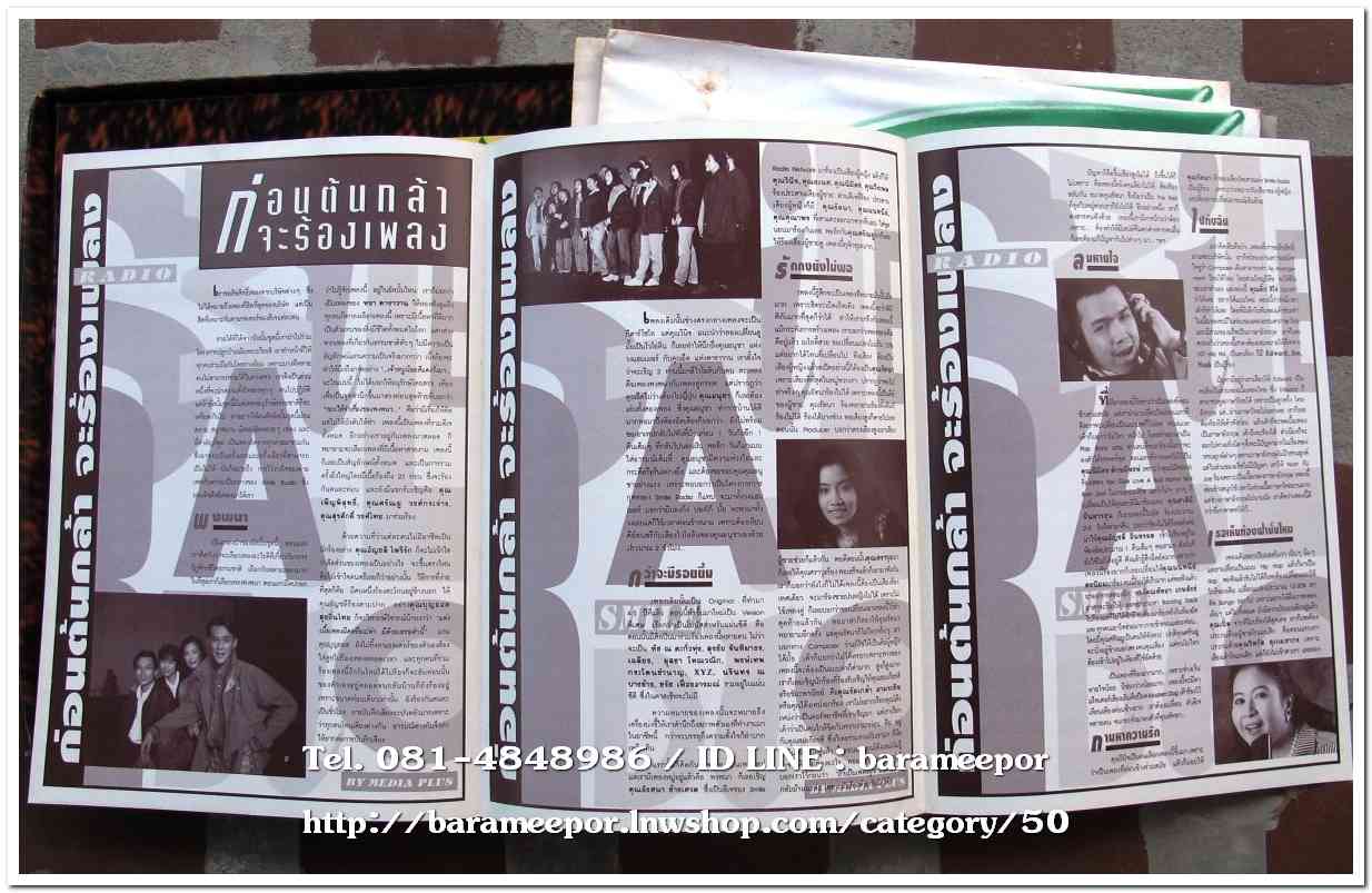 รวมดีเจ.Smile Radio และผองเพื่อน ชุด กล้าร้อง ร้องเพื่อต้นกล้า 2 แผ่นคู่และซีดีอีก 1 แผ่น