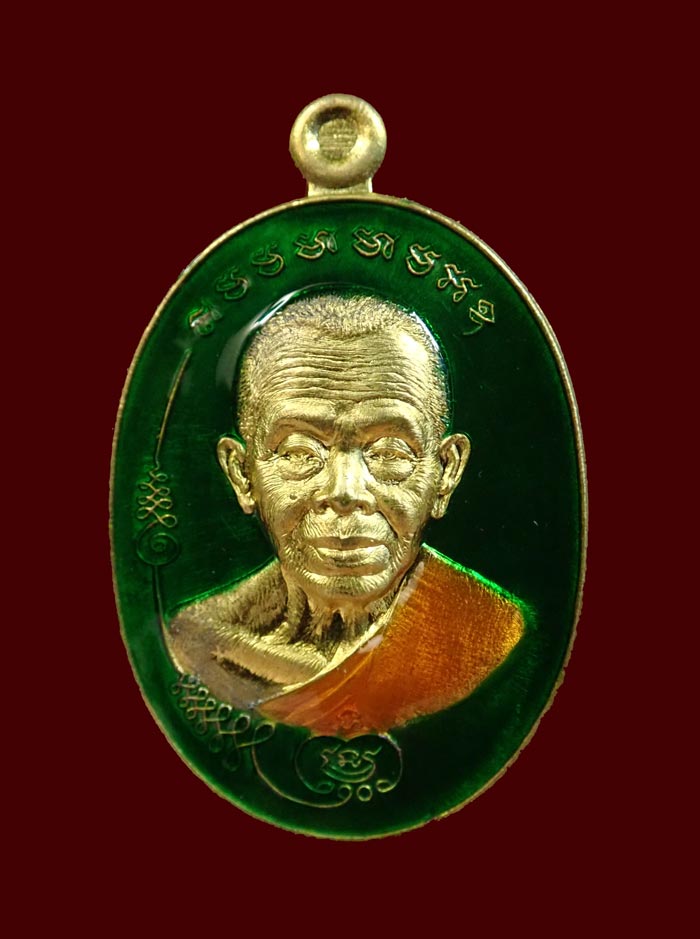 เหรียญหลวงพ่อคูณ วัดบ้านไร่ รุ่นมนต์พระกาฬปราบไพรี ปี 2557 เนื้อทองระฆังลงยาสีเขียว (กรรมการ) หมายเลข 3989