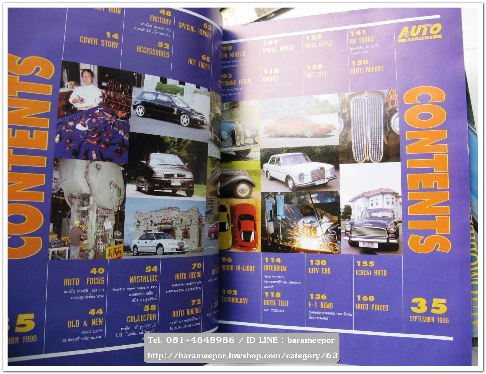 A5 นิตยสารรถ AUTO MAGAZINE