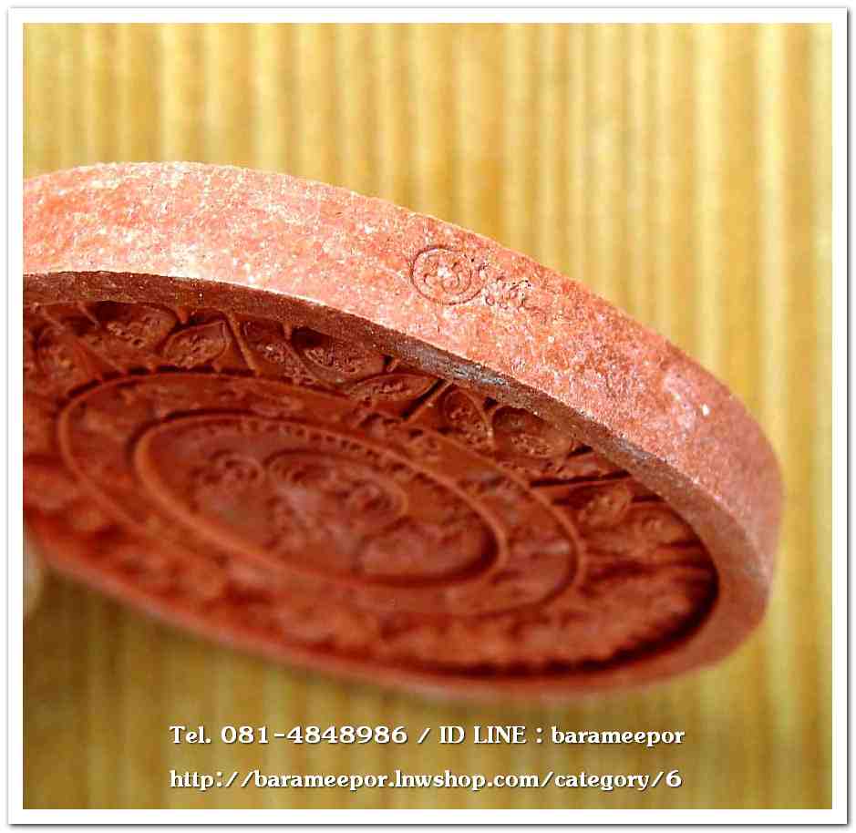 จตุคาม - พ่อท่านเอื้อม กตปุญโญ รุ่นแรก รุ่นอิทธิบุญฤทธิ์ ปี ๒๕๕๐ เนื้อว่านแดง ขนาด 5 ซม.