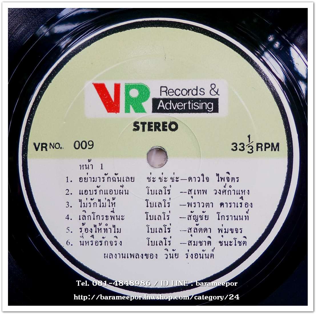 ดาวใจ ไพจิตร ชุด อย่ามารักฉันเลย + สุเทพ วงค์กำแหง ชุด ม่านฟ้าสีทอง