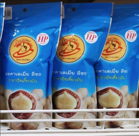 32-045-1100-2 ถั่วมะคาเดเมียอบเกลือHP 50 ก./ซอง *ดอยช้างฯ