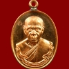เหรียญห่วงเชื่อมหลวงพ่อสิน วัดละหารใหญ่ จ.ระยอง ปี 2560 รุ่นที่ระลึกอายุวัฒนมงคล89ปี เนื้อทองแดงผิวไฟ
