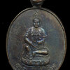 เหรียญเจ้าแม่กวนอิม ศาลเจ้าเทพเกษตร อ.บางแก้ว จ.พัทลุง
