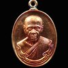 เหรียญห่วงเชื่อมหลวงพ่อสิน วัดละหารใหญ่ จ.ระยอง ปี 2560 รุ่นที่ระลึกอายุวัฒนมงคล89ปี เนื้อทองแดงผิวไฟ