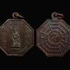 เหรียญ (รุ่นแรก) เจ้าพ่อเห้งเจีย ศาลเจ้าพ่อไต่เสี่ย บ้านกำแพง จ.นราธิวาส ปี 2534 เนื้อทองแดงรมดำ