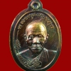 เหรียญมนต์พระกาฬหลวงปู่เร็ว วัดหนองโน จ.อุบลราชธานี ปี 2557 เนื้อทองแดงผิวไฟไม่ตัดปีก (กรรมการ)