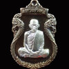 เหรียญเสมาพญานาคหลวงพ่อคูณ วัดบ้านไร่ รุ่นมหาเศรษฐี ปี 2557 เนื้อชนวนหน้ากากเงิน (กรรมการ) หมายเลข ๗๘๘