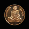เหรียญจันทร์ลอยหลวงพ่อหวั่น วัดคลองคูณ จังหวัดพิจิตร ปี 2556 รุ่นมหาเศรษฐี เนื้อทองแดง (แจกพิธี)