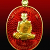 เหรียญหลวงพ่อสิน รุ่นมหาโภคทรัพย์ วัดละหารใหญ่ จ.ระยอง เนื้อฝาบาตร ลงยาสีแดง ปี 2559