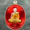 เหรียญหลวงพ่อสิน รุ่นมหาโภคทรัพย์ วัดละหารใหญ่ จ.ระยอง เนื้อทองแดงอาบเงิน ลงยาสีแดง ปี 2559