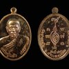 เหรียญหลวงปู่แผ้ว ปวโร วัดรางหมัน จ.นครปฐม รุ่นพิเศษลายพระหัตถ์ (เราสู้) ปี 2555 เนื้อทองแดง